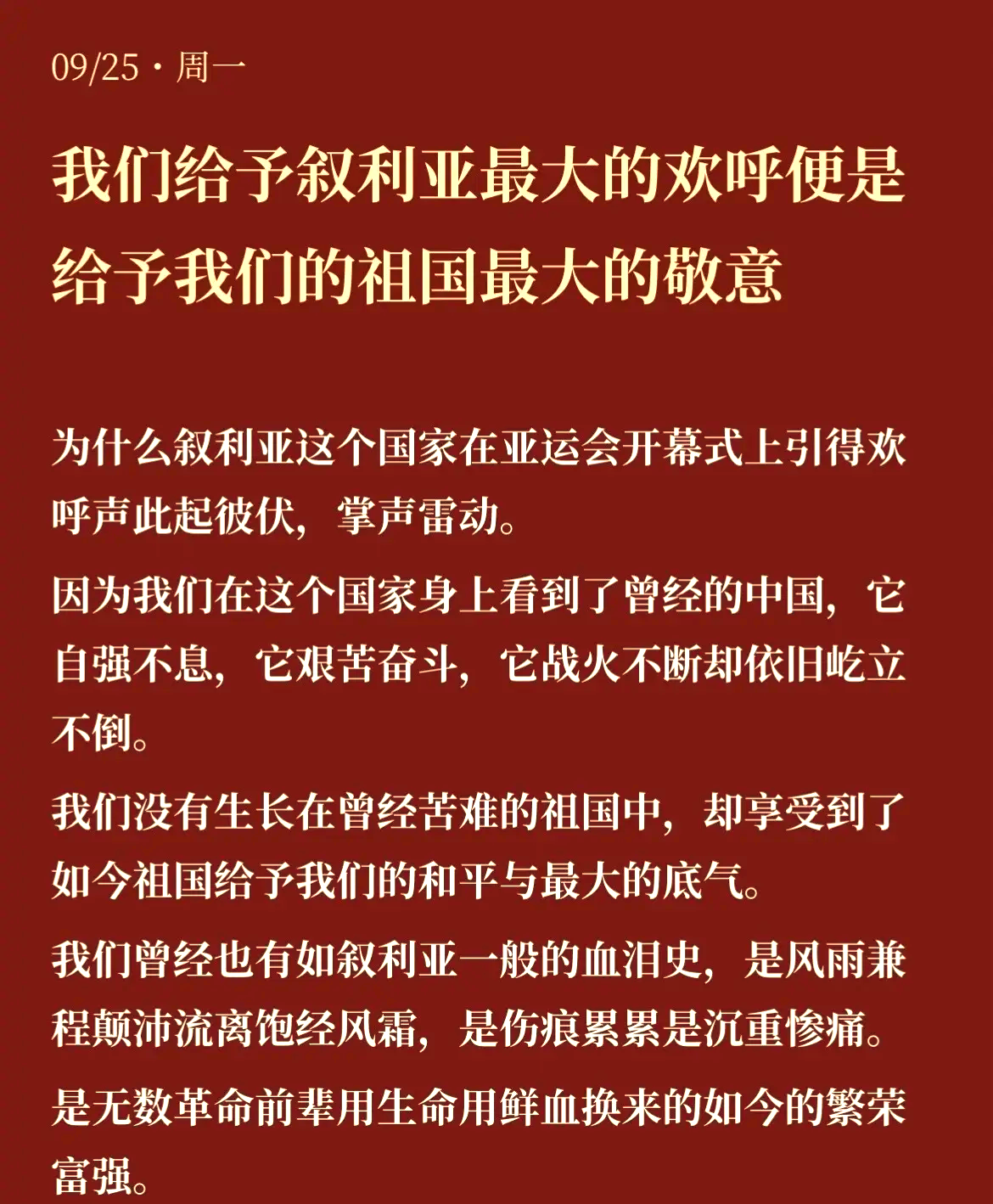 阿尔梅里亚迎来胜利，士气高涨！