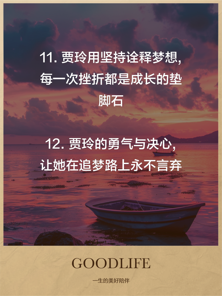 励志故事感人至深，球员背后的坚强成长