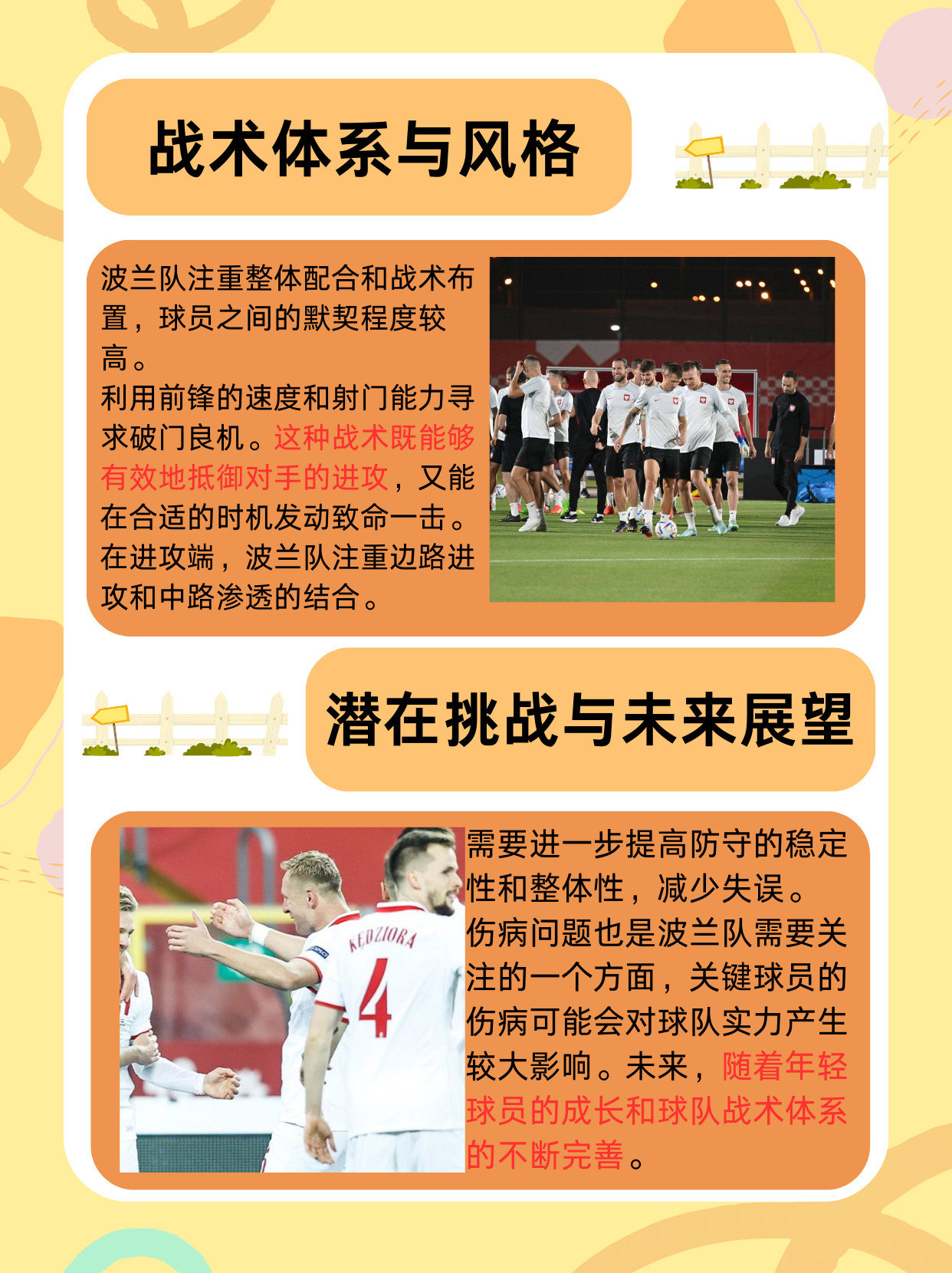 利记官网-波兰队备战匈牙利，壮志凌云必取三分