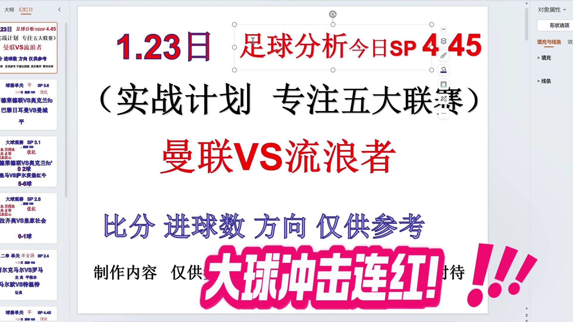 利记-传闻球队内部矛盾丛生，可能影响比赛表现