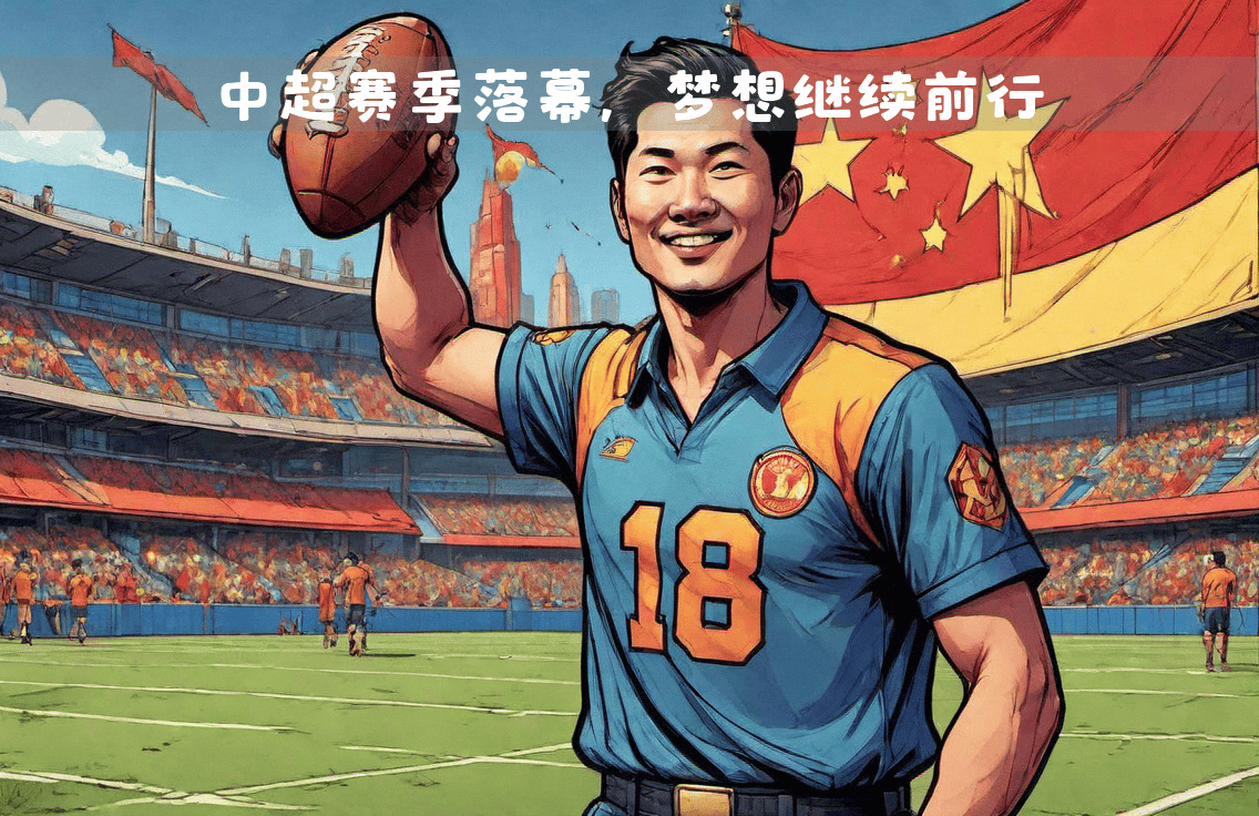 利记官方网站-斯洛伐克夺冠梦碎，下赛季再续辉煌