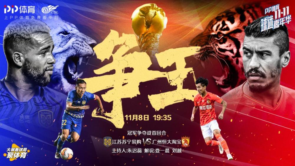 利记官方网站-广州恒大连胜被终结，输给了江苏苏宁