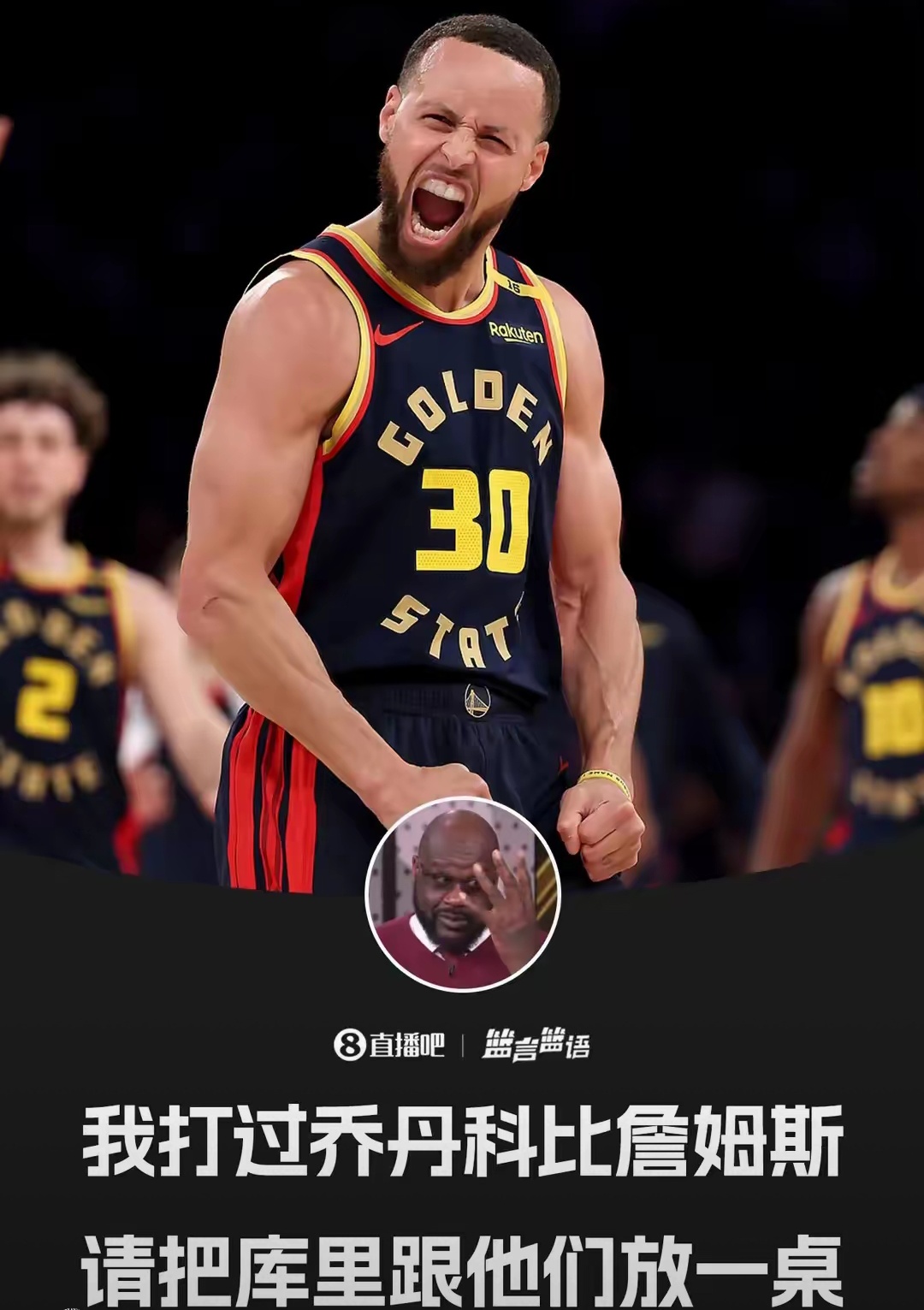 利记-勇士不敌掘金，库里单核难扭转颓势