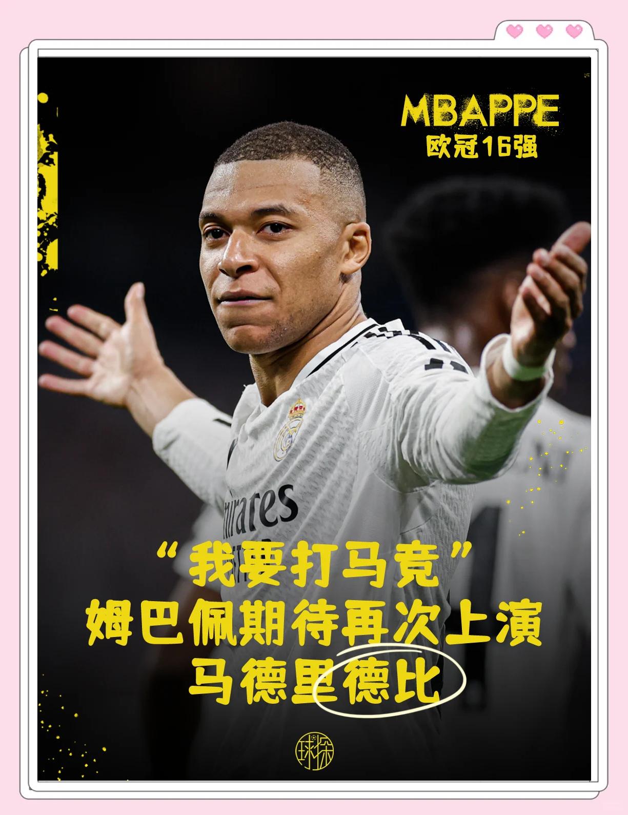 利记官网-马德里竞技大热晋级，欧冠冠军在望