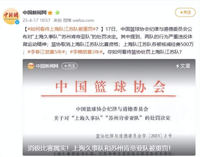 利记-篮球联赛中球员伤病情况通报