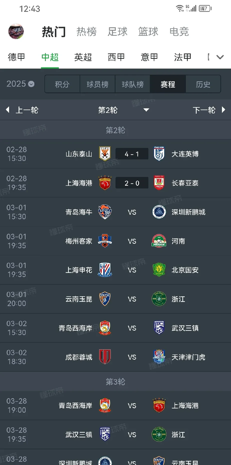 利记官网-中超联赛新战术频现，球队备战意图明确