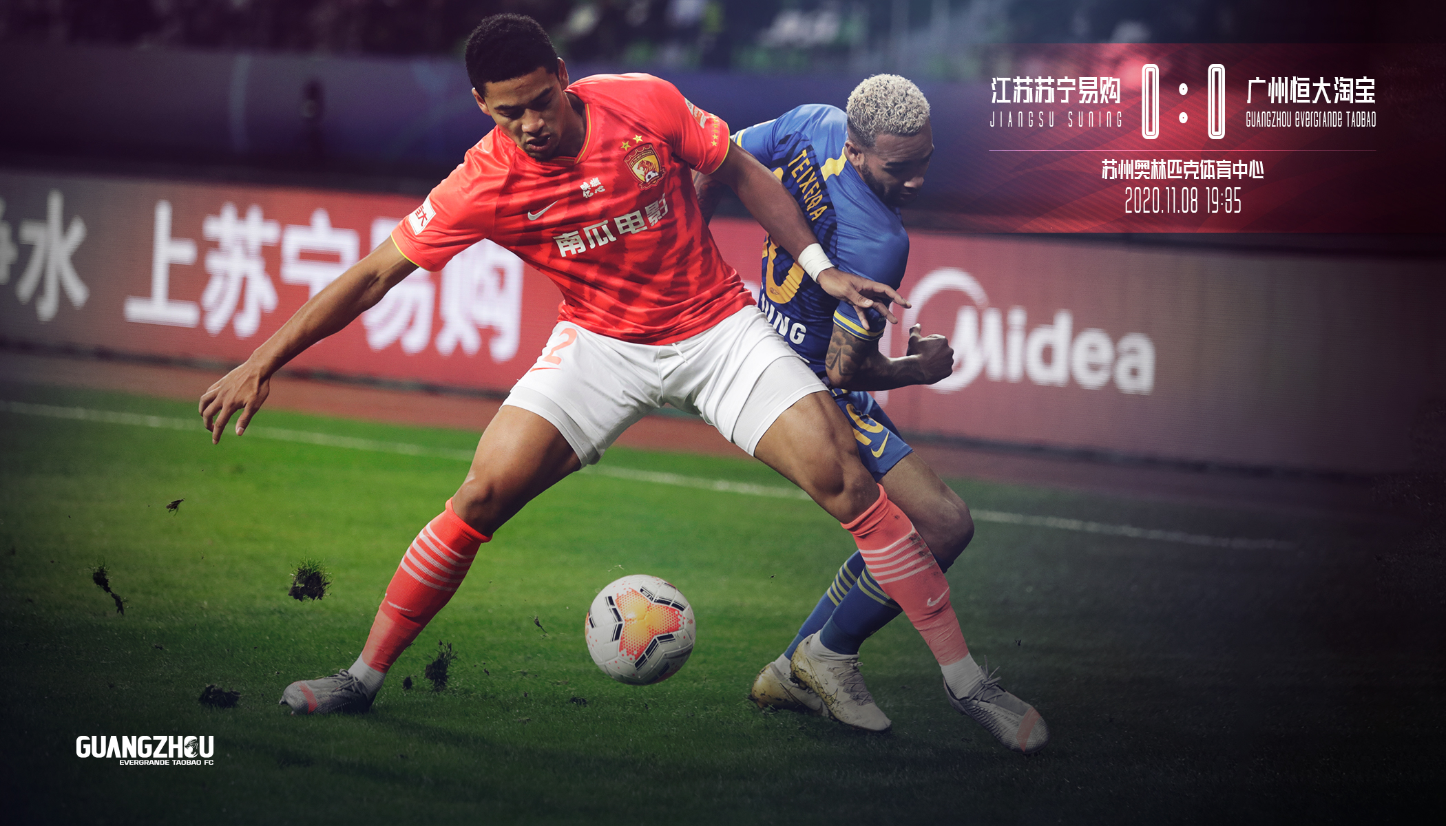 利记官网-国安迎战苏宁，目标是取得三分胜利