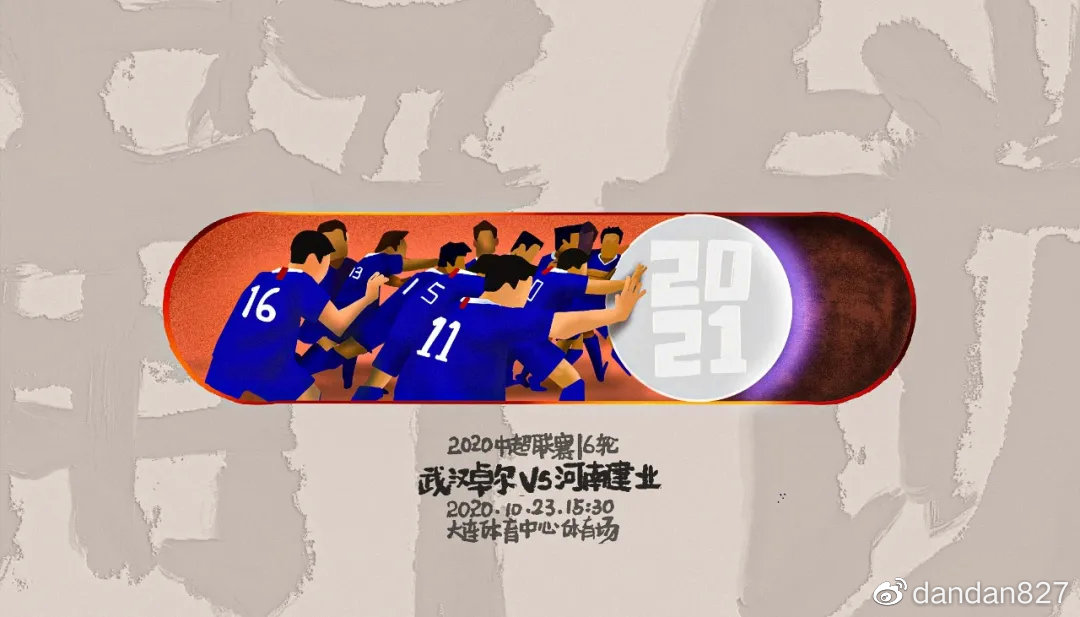 利记平台-建业在主场遗憾战平天津泰达