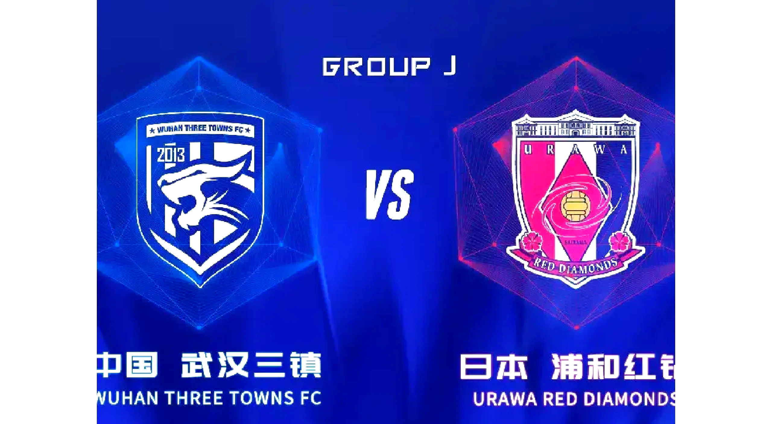 利记-中超球队备战亚洲锦标赛，目标争取冠军