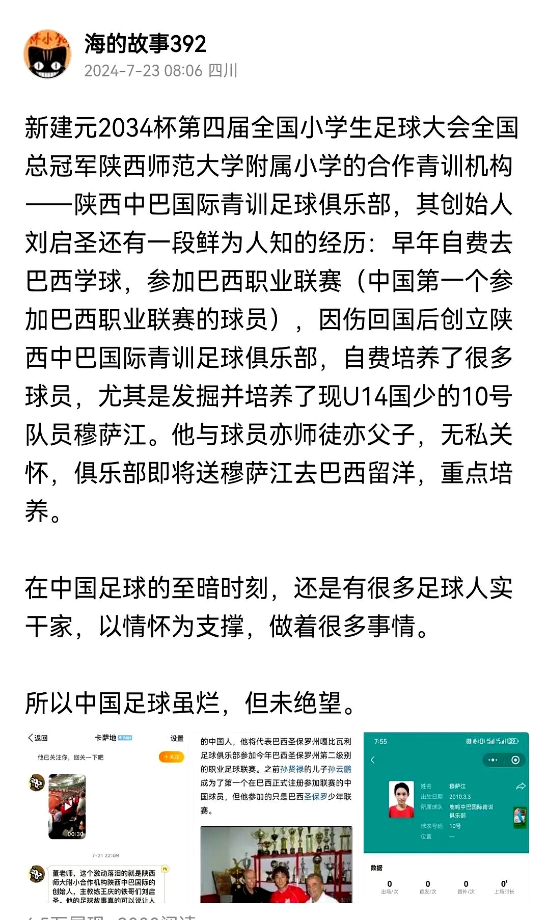 利记官方网站-足球运动的最新消息再掀热潮，聚焦关注