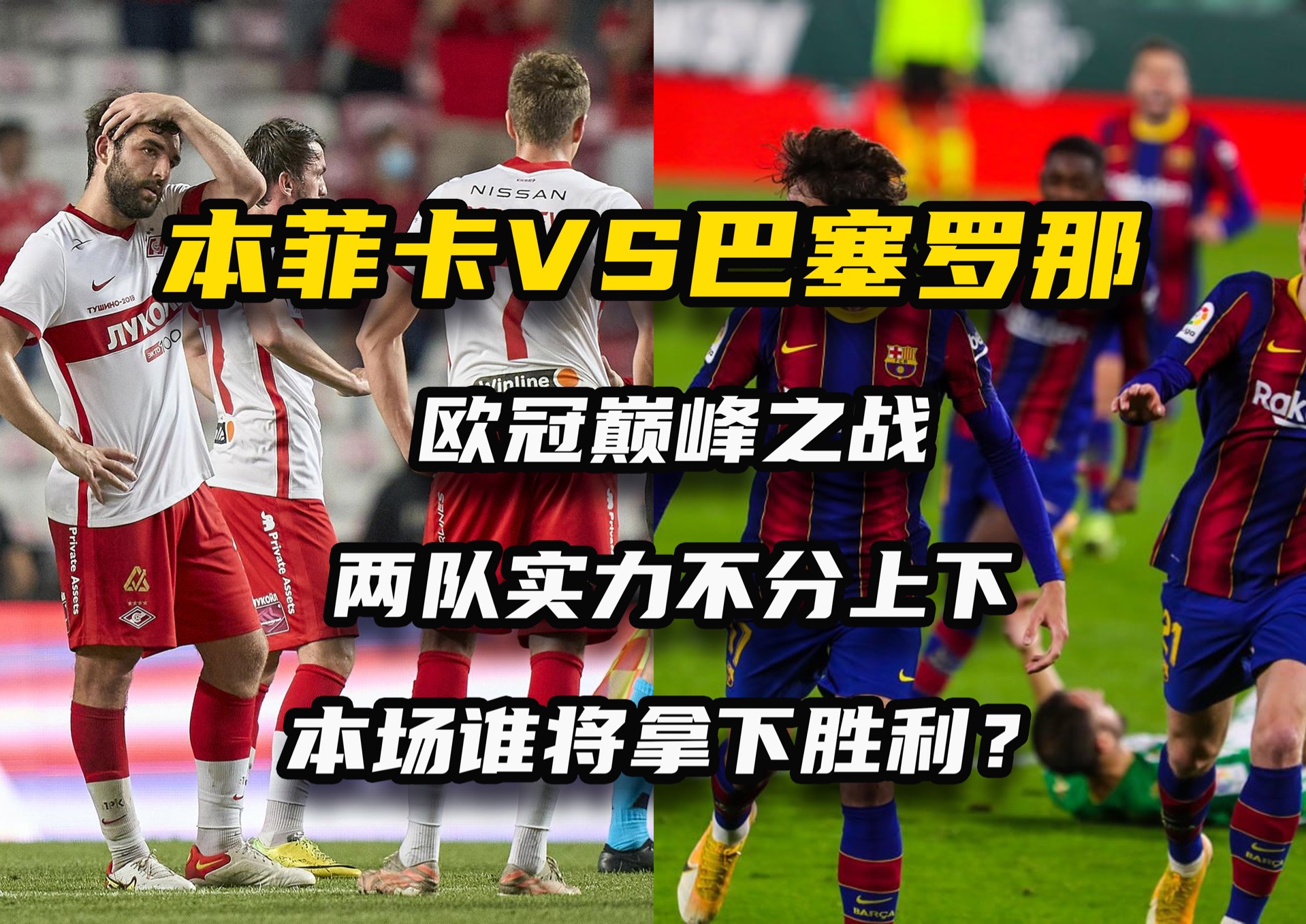 球队士气高涨，连续取得胜利成绩斐然