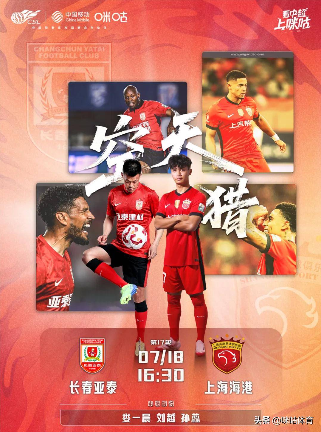 利记官网-热情澎湃！中超球迷狂热助威支持自家球队