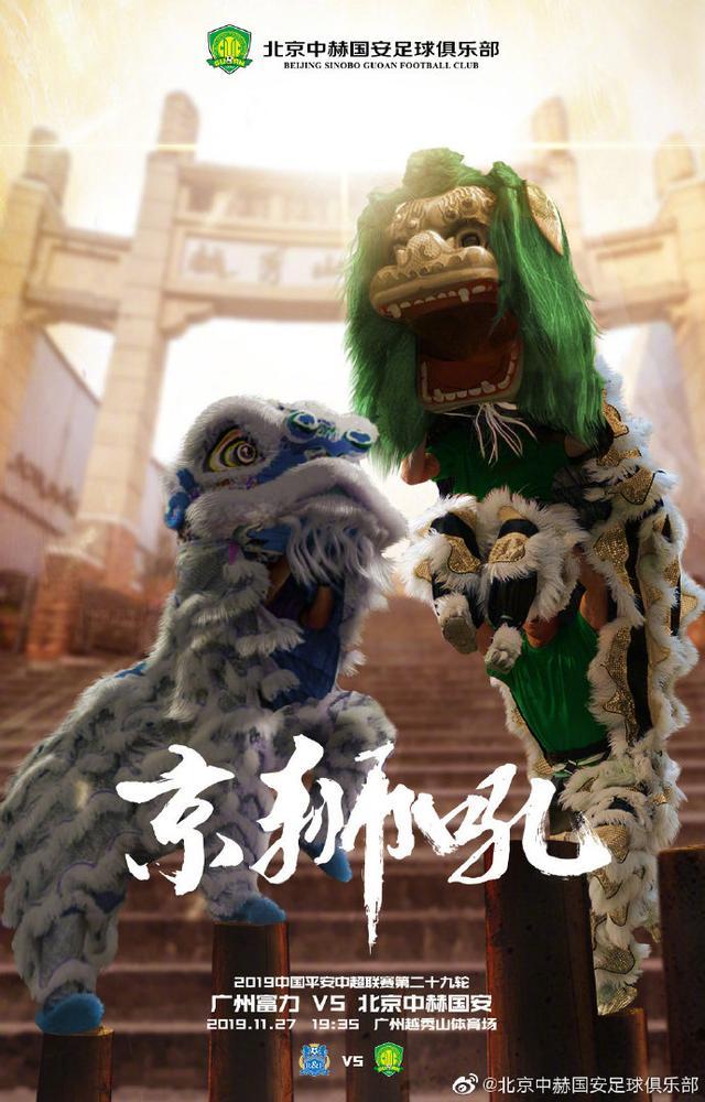 利记平台-广州富力战平北京国安,保持不败战绩