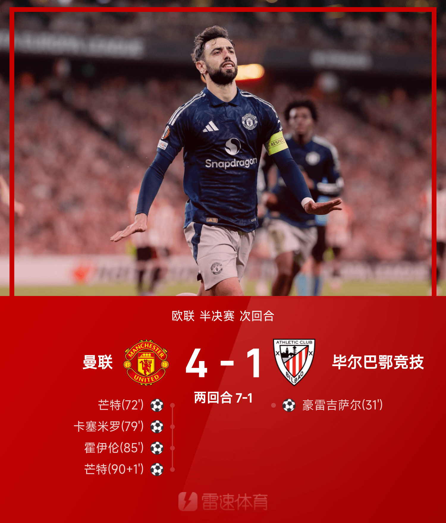 利记官网-欧预赛快讯:战术更换令球迷期待胜利